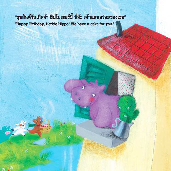 นิทาน นิทาน