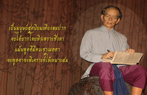 เรียงความสุนทรภู่ 2557 ตัวอย่างเรียงความเรื่องสุนทรภู่ เรียงความสุนทรภู่ 2557 ตัวอย่างเรียงความเรื่องสุนทรภู่