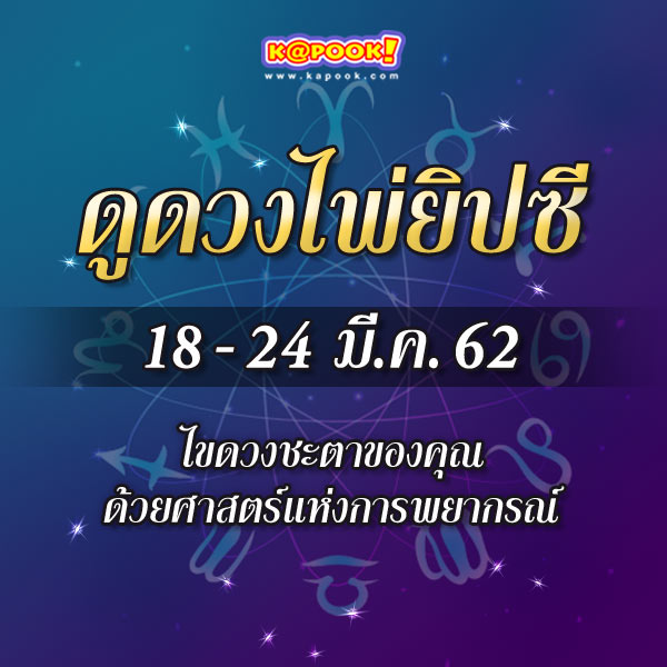 อันดับหนึ่ง 93+ ภาพ ไพ่ ยิปซี สุขภาพ คมชัด