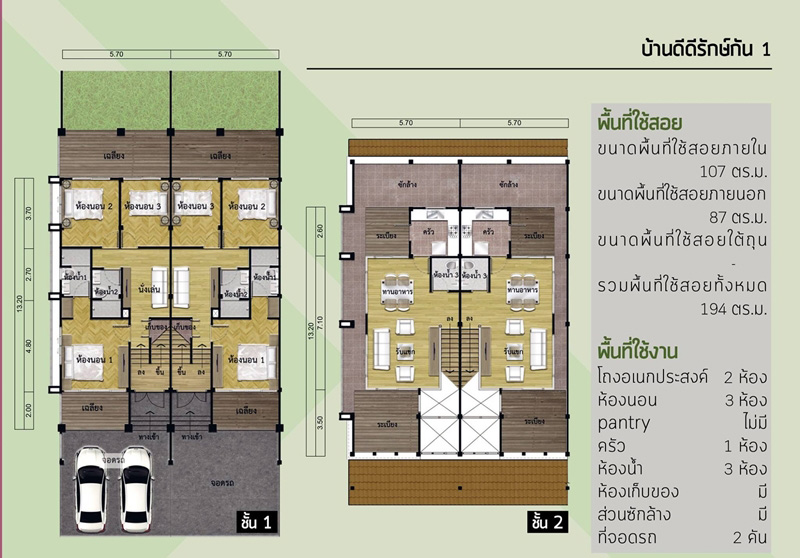 แบบบ้านประหยัดพลังงาน