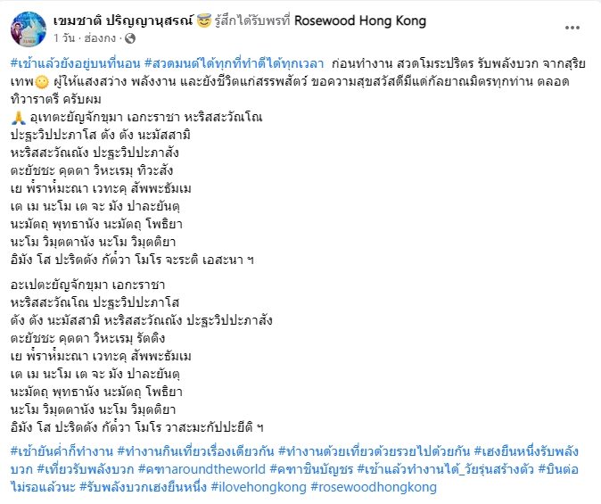 อ.คฑา ชินบัญชร