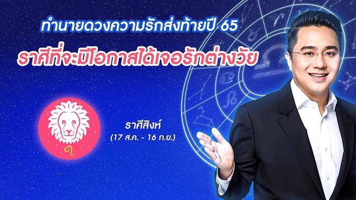 หมอช้าง ทศพร ศรีตุลา