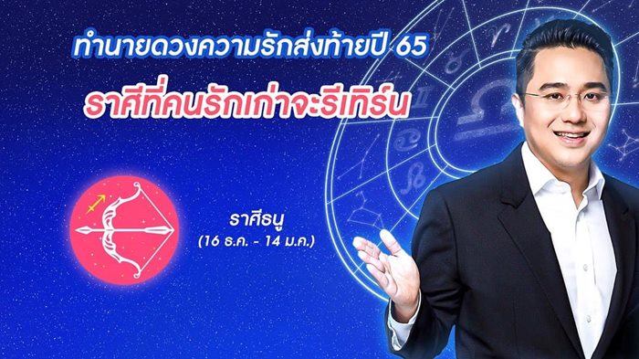 หมอช้าง ทศพร ศรีตุลา